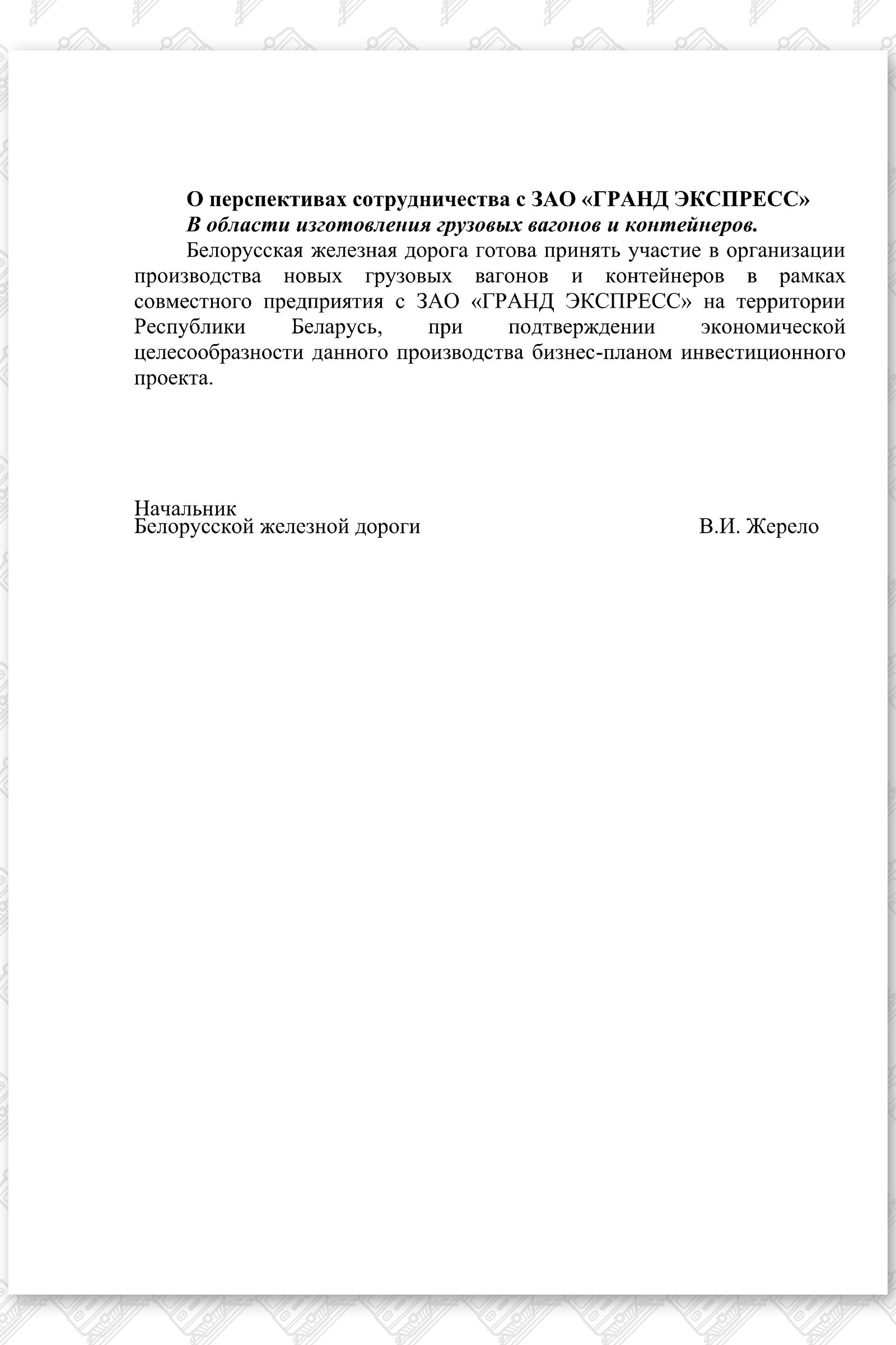 Информация к посещению ОВД (Страница 10)